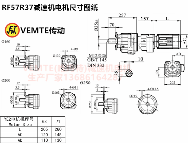 RF57R37減速機(jī)電機(jī)尺寸圖紙.png