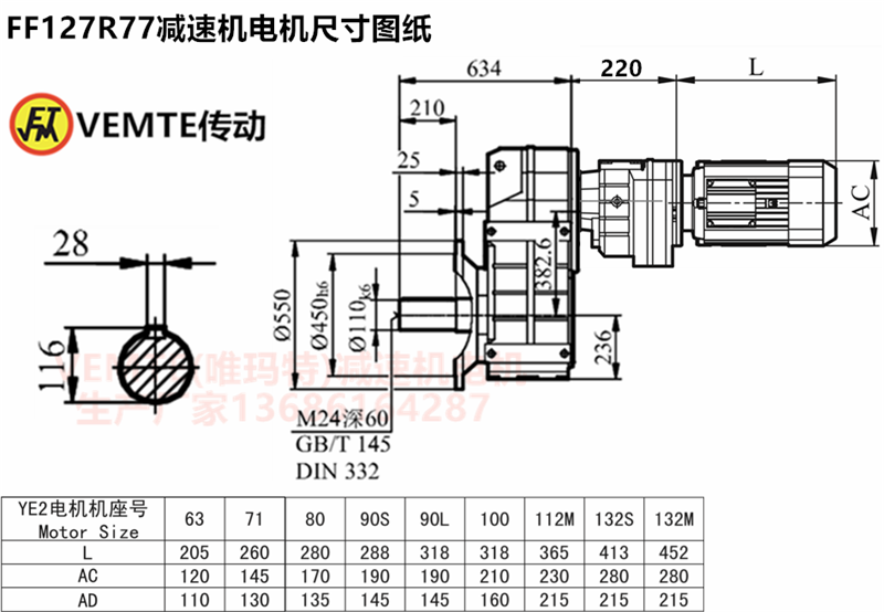 FF127R77減速機(jī)電機(jī)尺寸圖紙.png