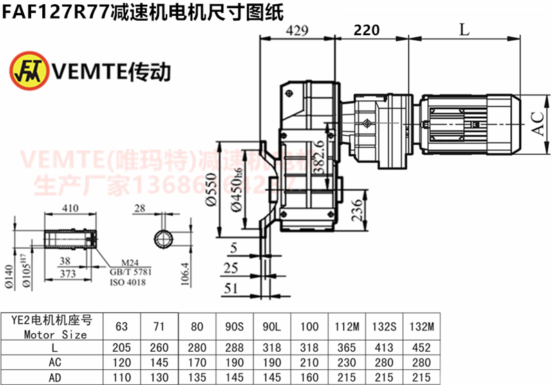 FAF127R77減速機(jī)電機(jī)尺寸圖紙.png