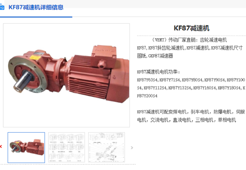 KF87-12.56-YB160L-4-15KW-M5-90°-A減速機(jī).png