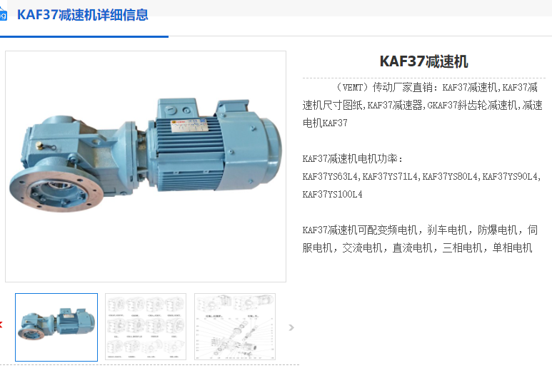 KAF37-30.9-YVP90S-4-1.1KW-B-M2-270°減速機(jī).png