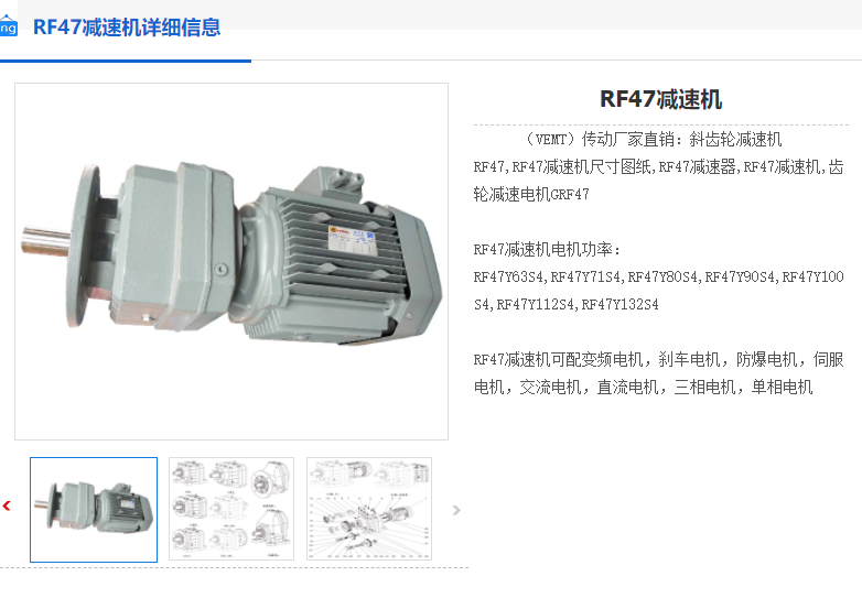 RF47-29.88-Y90L-4-1.5KW減速機(jī).png