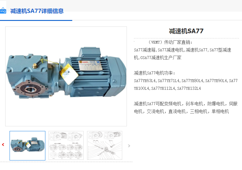 SA77-49.38-YVPEJ100L1-4-2.2KW減速機(jī).png