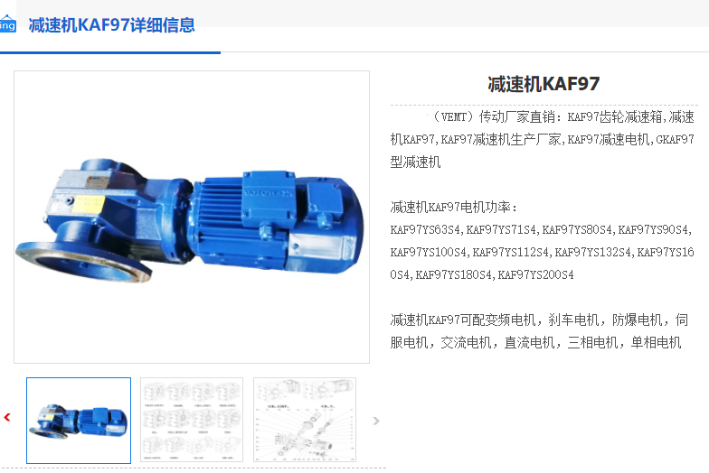 KAF97-153.21-FB-YEJ112M-6-2.2KW-M2-R減速機(jī).png