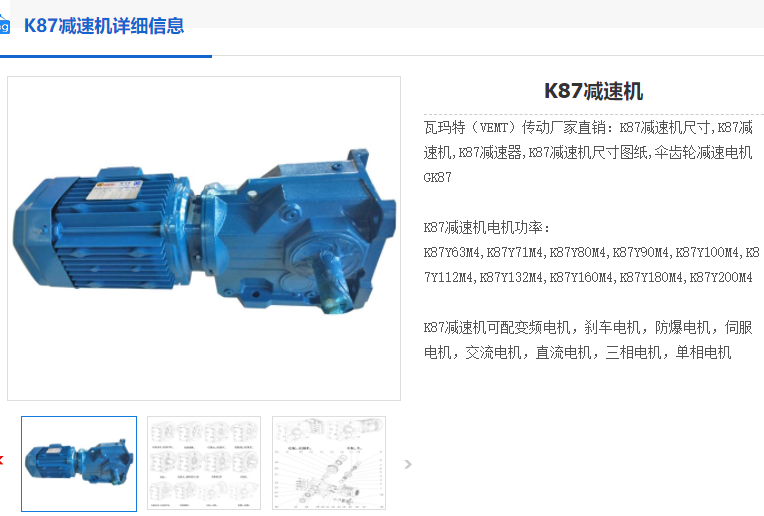 K87-102.71-Y112M-4-4KW-A-M6-0°減速機(jī).png