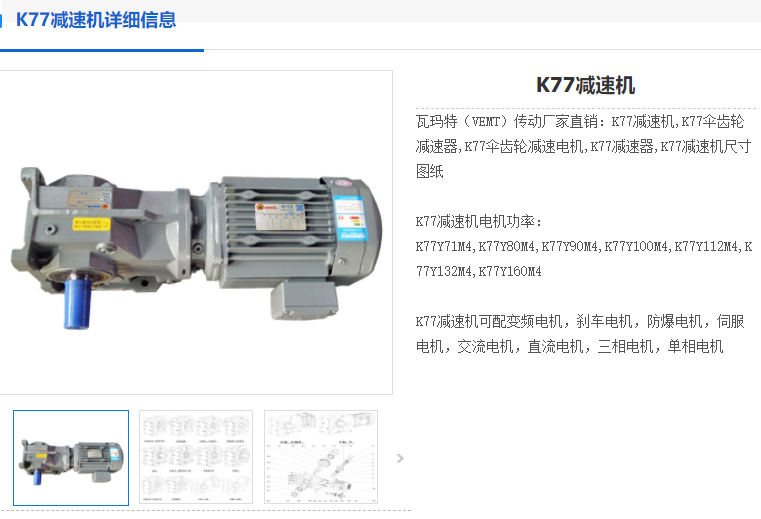 K77-47-Y112M-4-4KW-A-M1-L減速機(jī).png