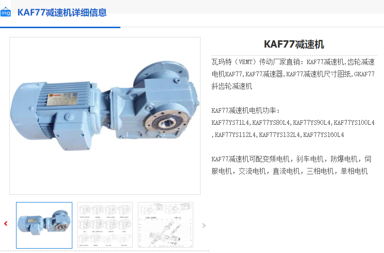 KAF77-135.28-YVPEJ90L-4-1.5KW-M1-0°-B減速機.png