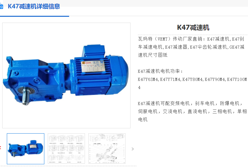 K47-69.84-YEJ80M1-4-0.55KW-ZB-M4-T減速電機.png