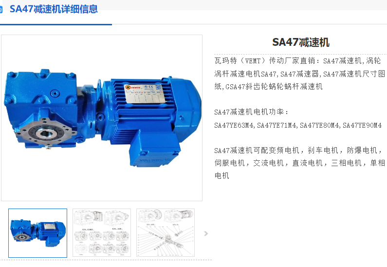 SA47-14.24-YEJ0.75KW-4P-M1-A-270°減速機(jī).png