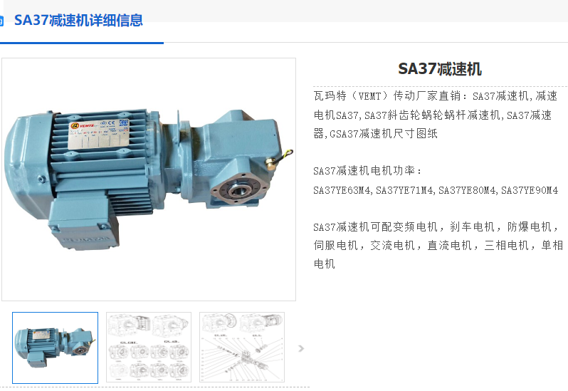 SA37-35.1-0.37KW-4P-M1-B-0°減速電機(jī).png