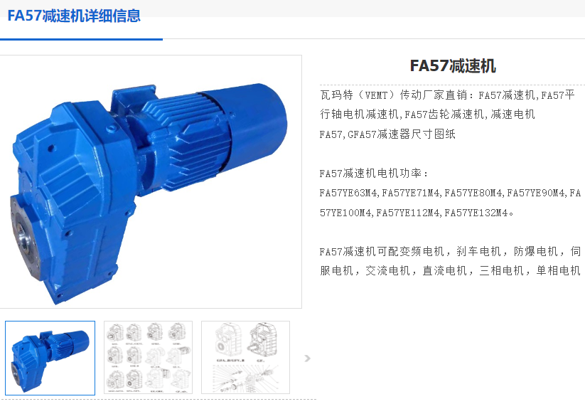 FA57-Y0.55-4P-32.40-M1減速電機.png