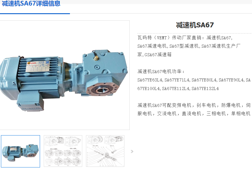 SA67DRN80MK4/MM05/MO減速電機(jī).png