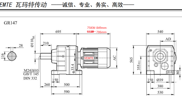 55KW減速電機(jī),55KW電機(jī)減速器,R147斜齒輪臥式減速機(jī).png