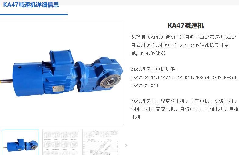 KA47DRN90L4/1.5KW/i=16.86減速電機.png