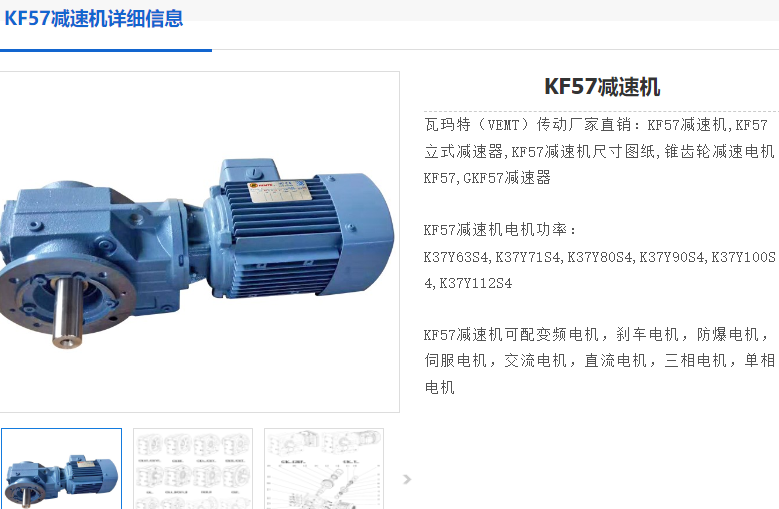 KF57EDRN90L4/2P/B/KCC/AL減速電機(jī).png