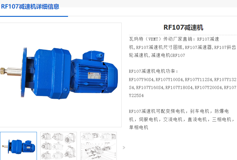 RF107-Y15-4P-17-M4-0°減速電機(jī).png