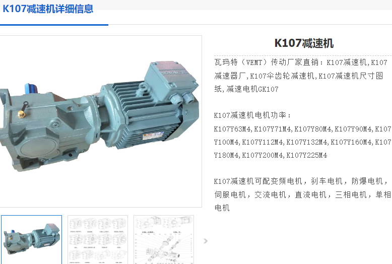 k107-Y22-4P-I32.69-M4-0°減速電機.png