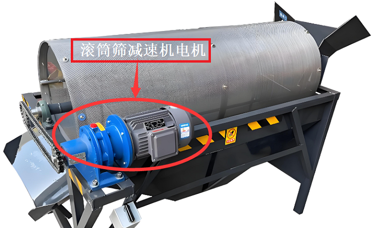 電動篩減速機.png