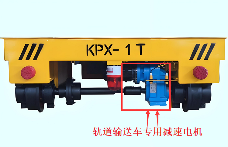 軌道輸送車減速機(jī).png