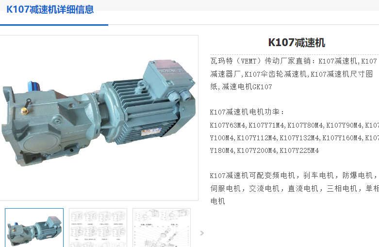 K107DRN160L4BE32/HR/EK8C/i=57.17減速電機.png