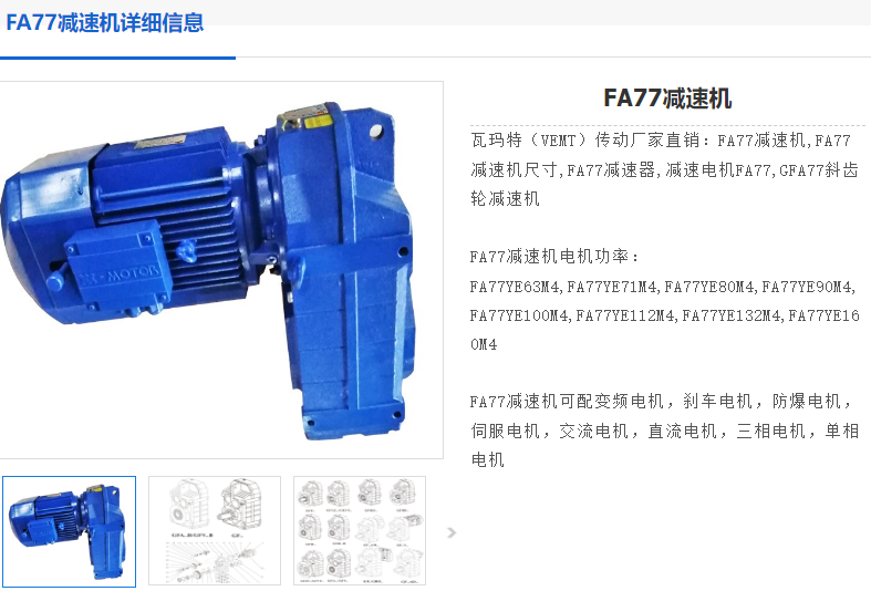 FAF79-Y1.5-4P-94.93-M1減速電機(jī)型號(hào).png