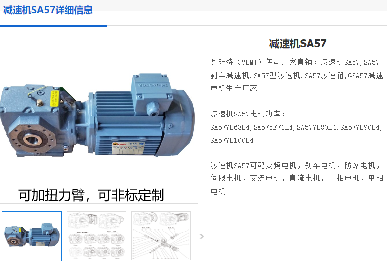 SA57/T DRN90S4/CO減速電機.png