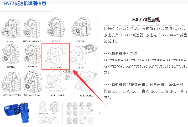 FA77-55.12-SF180-35-10減速電機.png