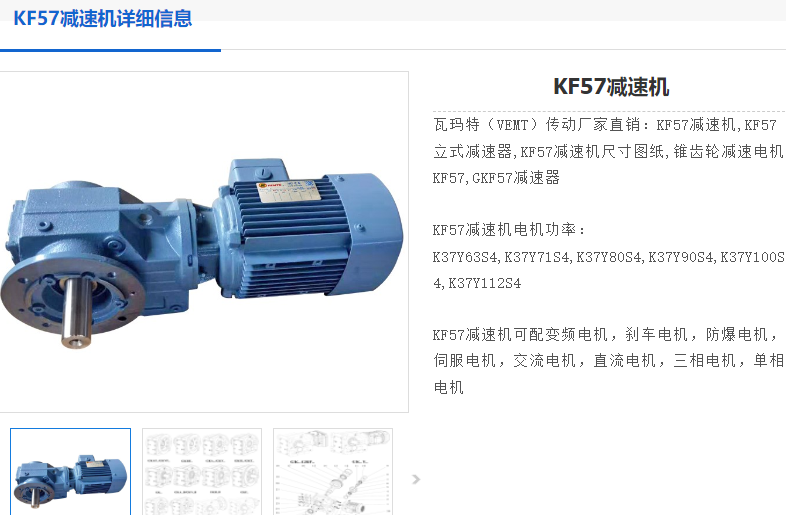 KF57/RDR2/80M4BE2/HR/TF減速電機.png