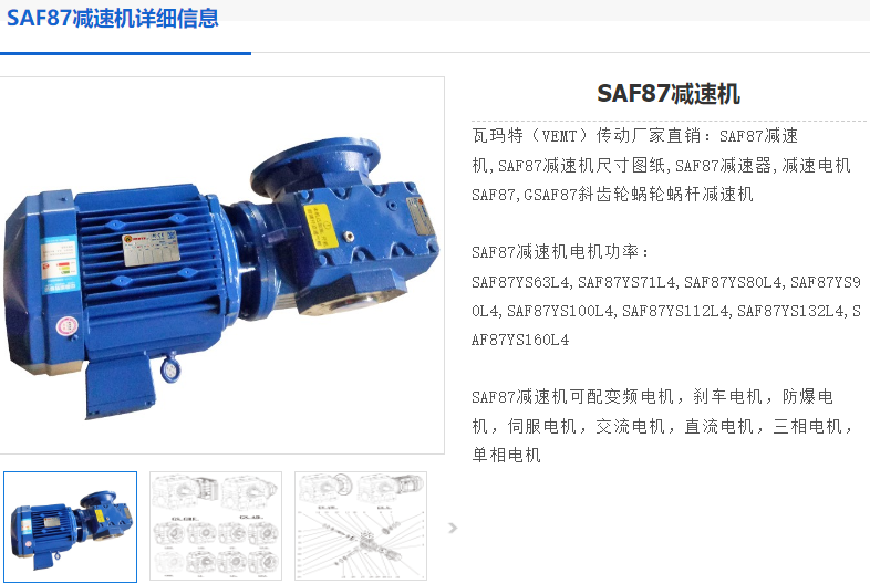 SCAF87-Y3KW-4P-M1-90°減速電機(jī).png