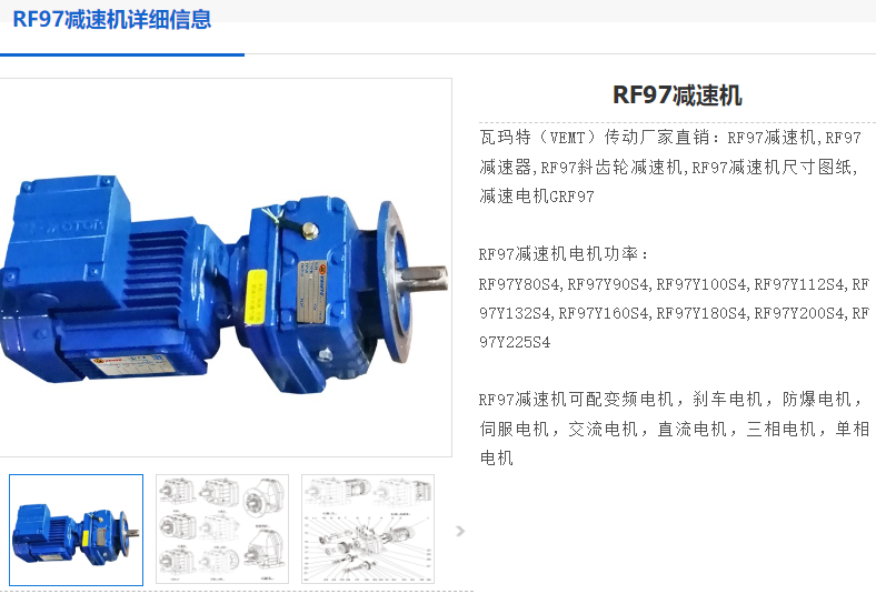 TRF98-Y5.5KW-42.72-M1減速電機(jī).png