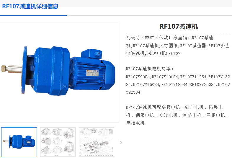 RF107-40.37-YB5.5-36R|MIN DJ80減速電機(jī)型號(hào)解析.png