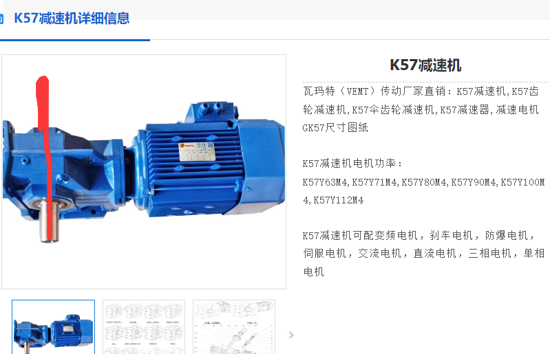 K57-A+B+SF130-20-6減速電機.png