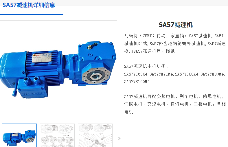 SA57DRN90S4BE1/HR減速電機.png