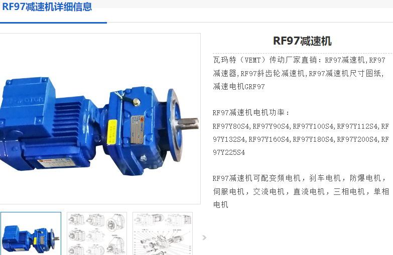 RF97DRN112M4/BE5/HF/V減速電機型號.png