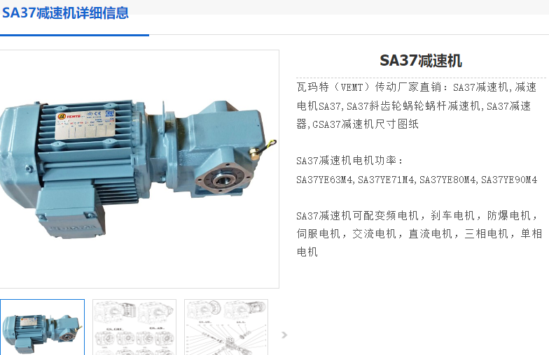 SA37DRN71MS4/BE3/HR/0.25KW減速電機型號.png