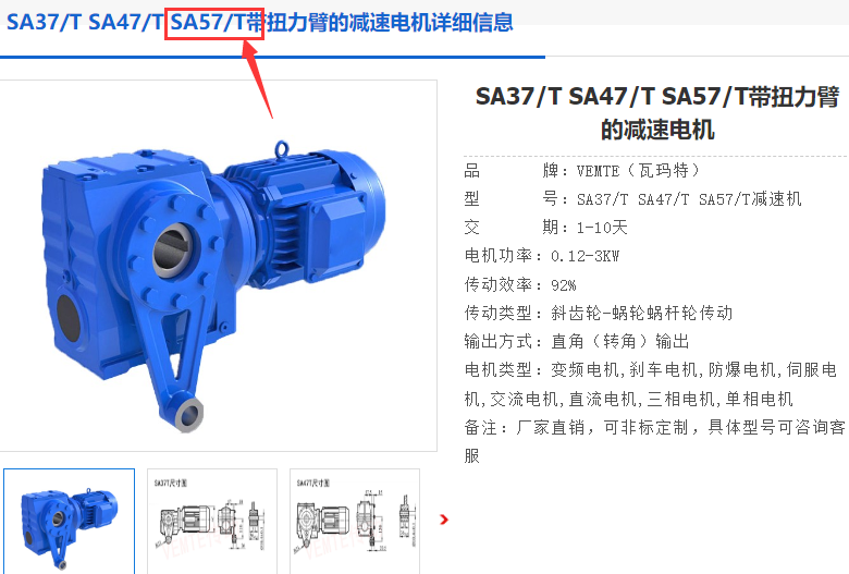 SA57/TDV100M4/M1B/14.24/2.2kW減速電機.png