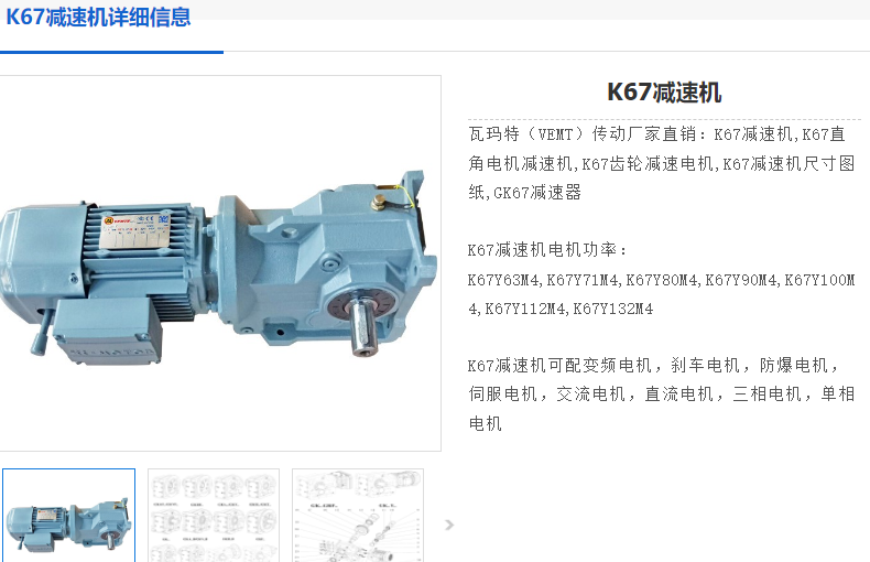 K67S-17.1-Y1.5-B31減速電機型號.png