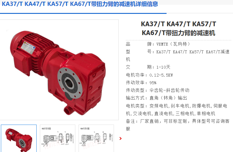 KA37/T DRS71S4BE05HR/M4A/0.37/230V減速電機(jī)型號.png