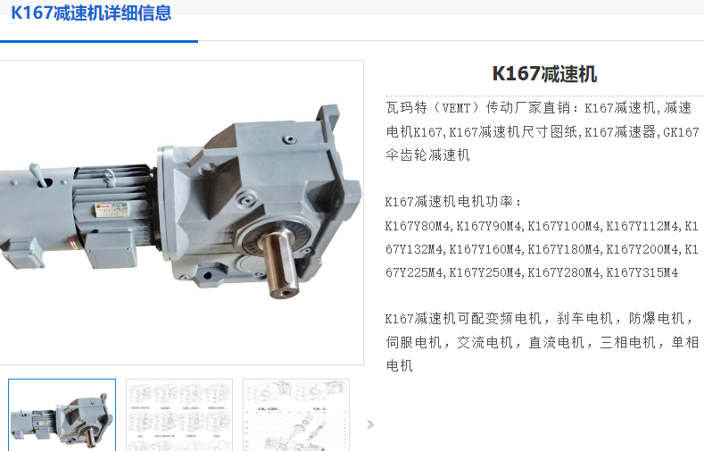 K167-144.96-YVP22KW-4P-YE4-M1減速電機型號.png