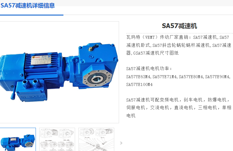 SA57-137.05-550W-M2-B-90減速電機(jī)型號(hào).png