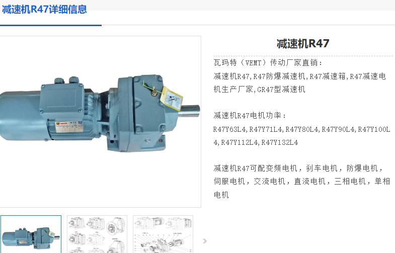 R47 DRN71MS4/BE03HF/0.25KW/i=139.99減速電機型號.png