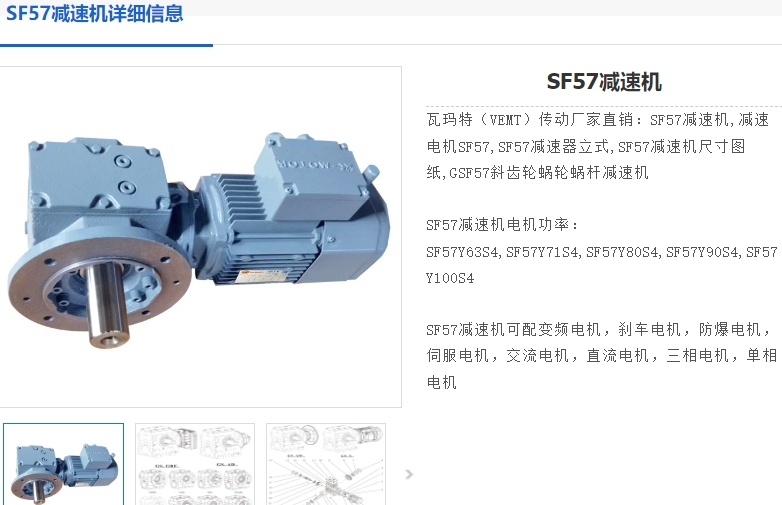 GSF57-110.73-YEJ-0.75KW-4P-A-M1-0減速電機(jī)型號(hào).png