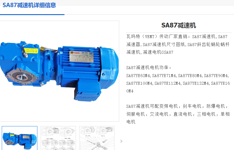 GSA87-123.48-YB-2.2KW-4P-A-M3-180減速電機型號.png