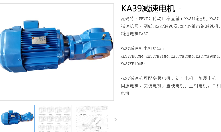 KA39EDRN80M4-36.22-M1減速電機(jī)型號.png