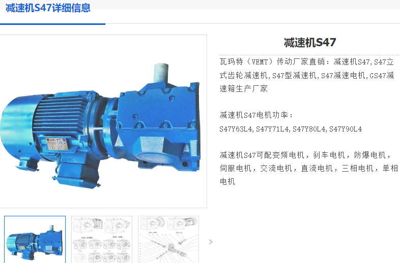 S47減速機.png