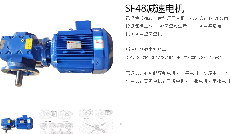 SF48-E0.37-4P-90.00-M6-Ⅱ-A減速電機(jī)型號.png