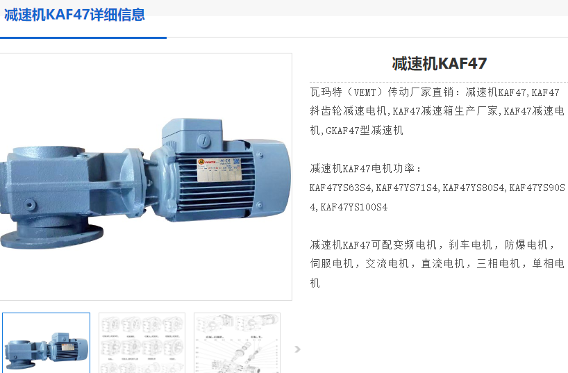 KAF47DRN80M4/M1B/i=63.3/0.75KW減速電機型號.png