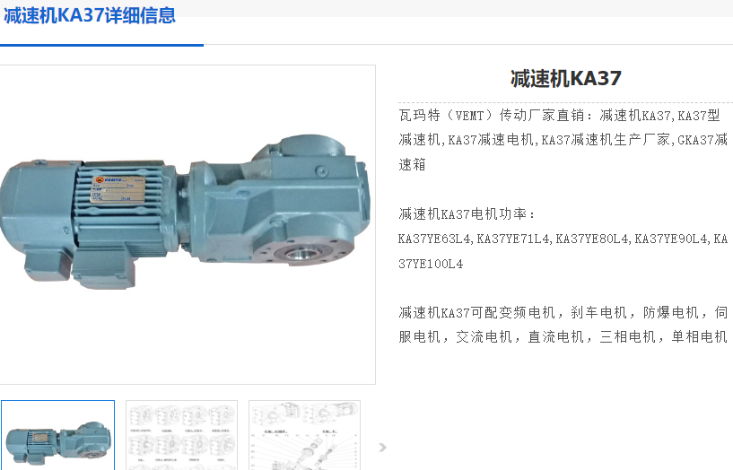 KA37-Y0.37-4P-72.54-M1-0°-B減速電機(jī)型號(hào).png