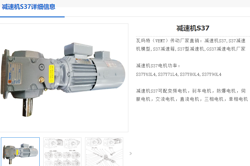 S37-13.39-0.37KW-4P-M1減速電機型號.png