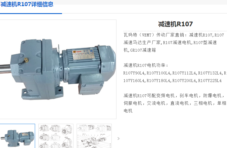 減速電機R107 DRN160M4/BE20HF型號.png